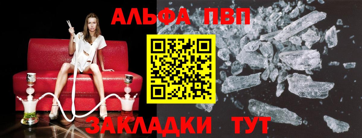 A-PVP Соль  A-PVP СК КРИС  Alpha PVP  Вход с VPN  Верхняя Пышма  А ПВП СК КРИС 