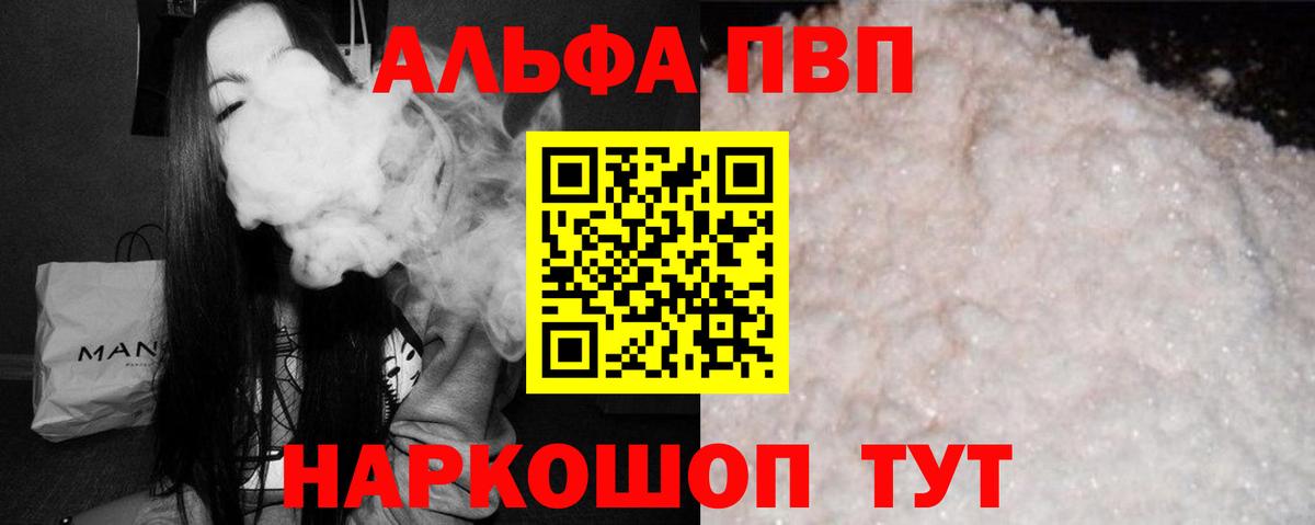 A-PVP Соль Верхняя Пышма