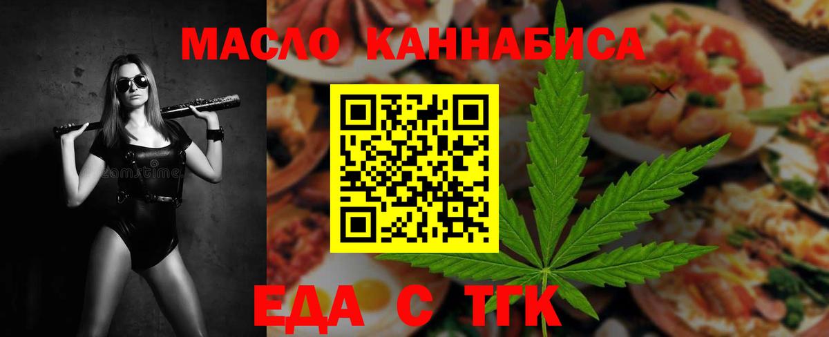 Верхняя Пышма  Cannafood марихуана  Вход с VPN 