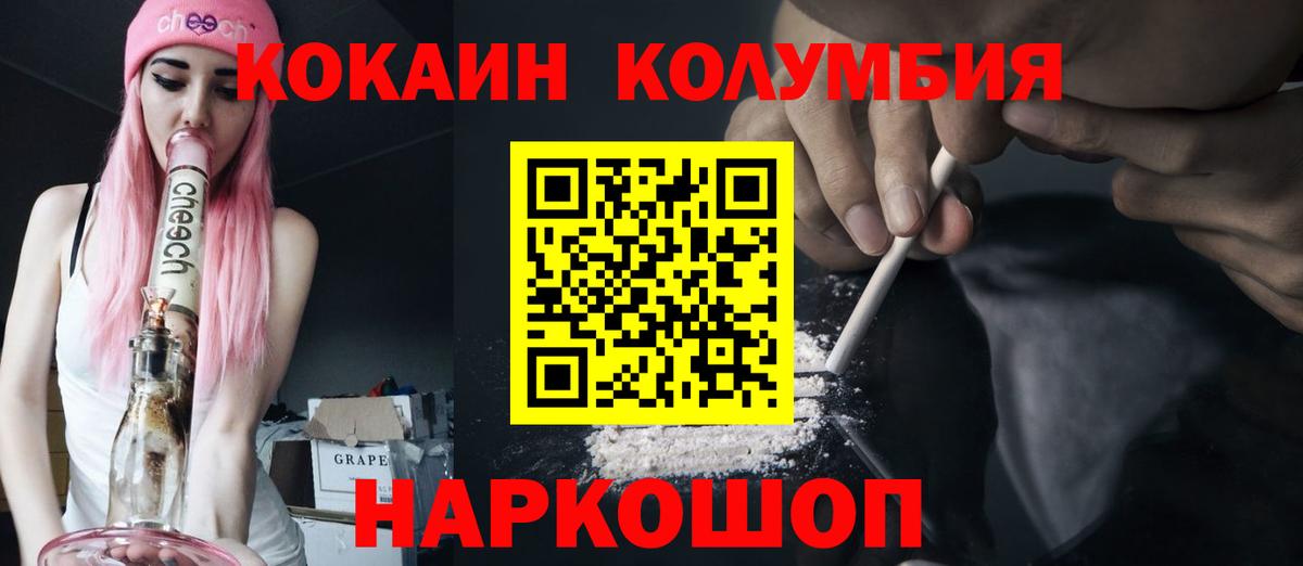 Кокаин Колумбийский Верхняя Пышма