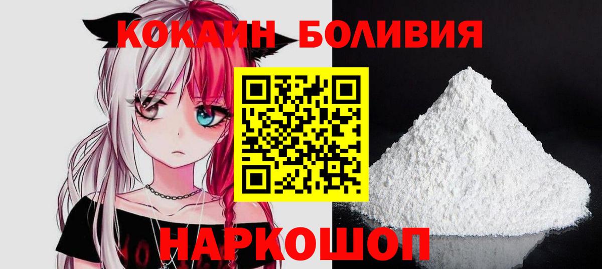 Кокаин 97%  КОКАИН  Вход с VPN  Верхняя Пышма  КОКАИН FishScale 