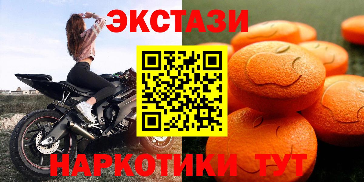 Экстази ешки Верхняя Пышма