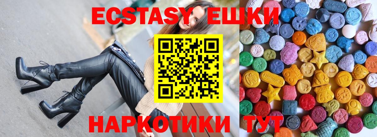 ЭКСТАЗИ  Вход с VPN  Верхняя Пышма  Ecstasy TESLA  Экстази диски 