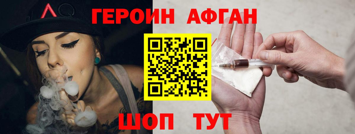 Верхняя Пышма  ГЕРОИН афганец  Вход с VPN 