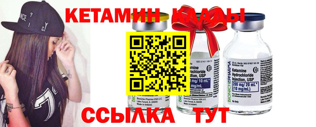 КЕТАМИН ketamine Верхняя Пышма