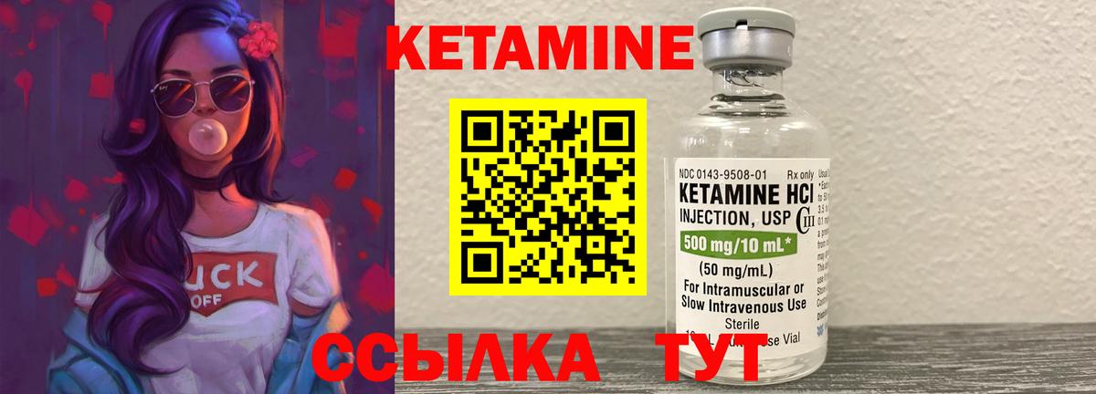 КЕТАМИН ketamine  Кетамин VHQ  Вход с VPN  Верхняя Пышма 