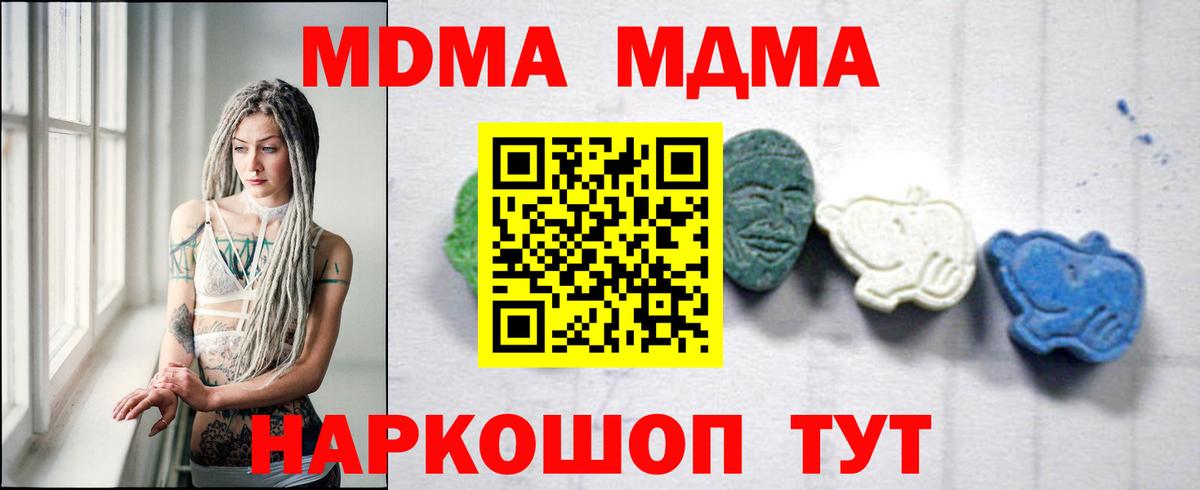 MDMA Molly  МДМА  Верхняя Пышма  MDMA VHQ  Вход с VPN 