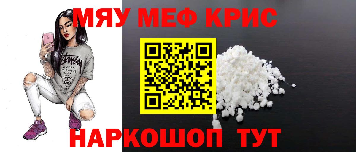 МЕФ mephedrone  Вход с VPN  Мефедрон mephedrone  Меф  Верхняя Пышма 