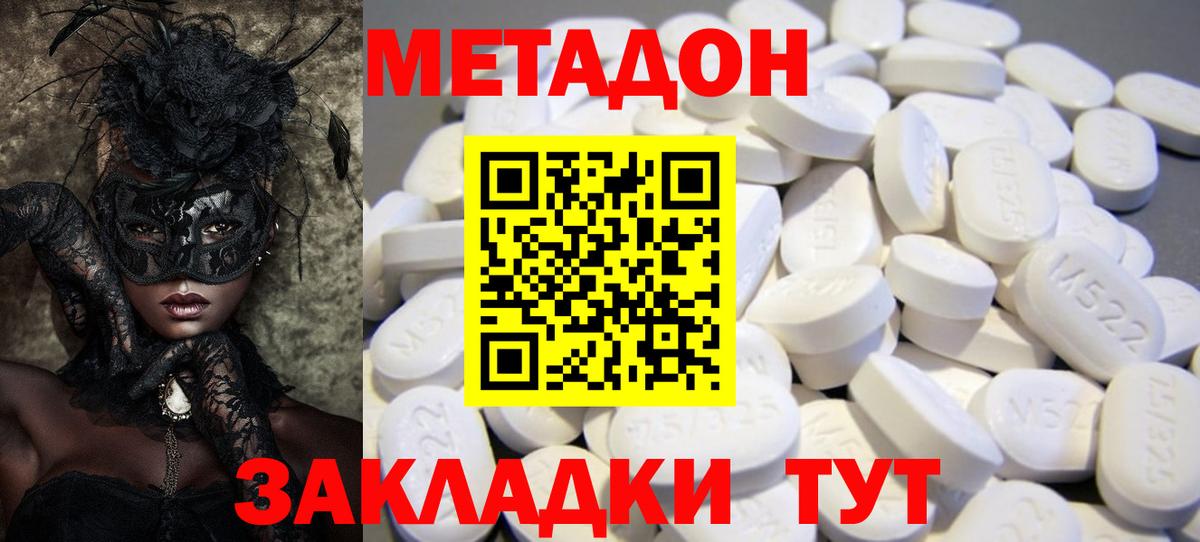 Метадон VHQ  Вход с VPN  МЕТАДОН кристалл  Верхняя Пышма 