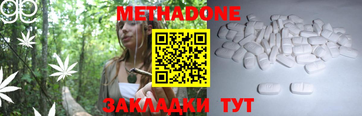 Метадон кристалл Верхняя Пышма